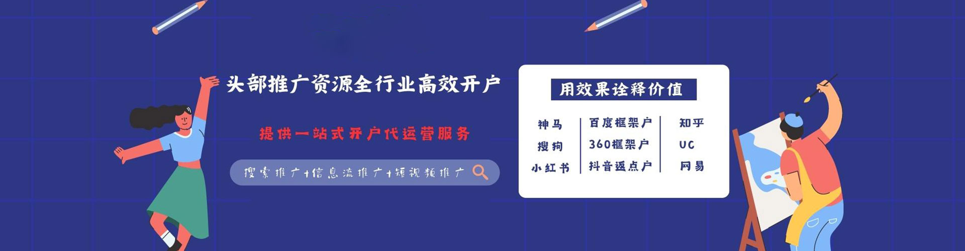 古塔百度推广竞价